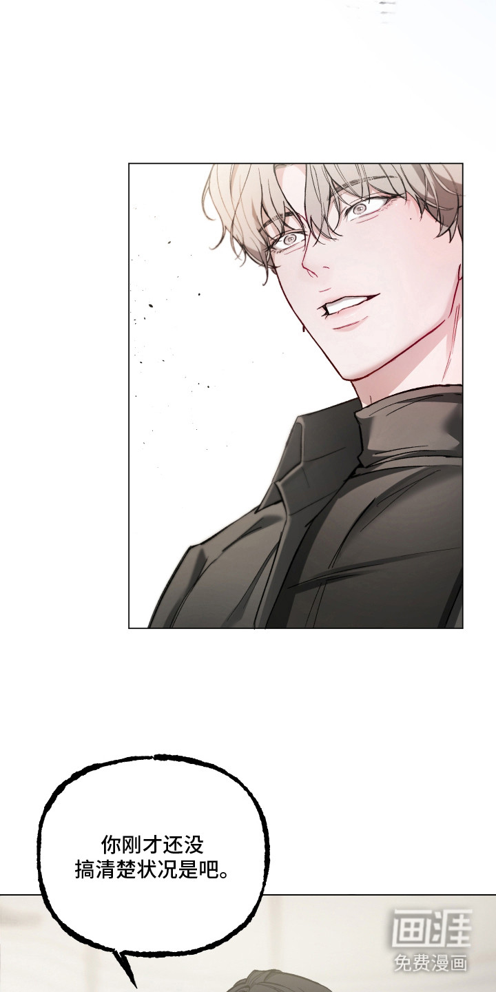 洁癖向导与变态哨兵漫画-图15