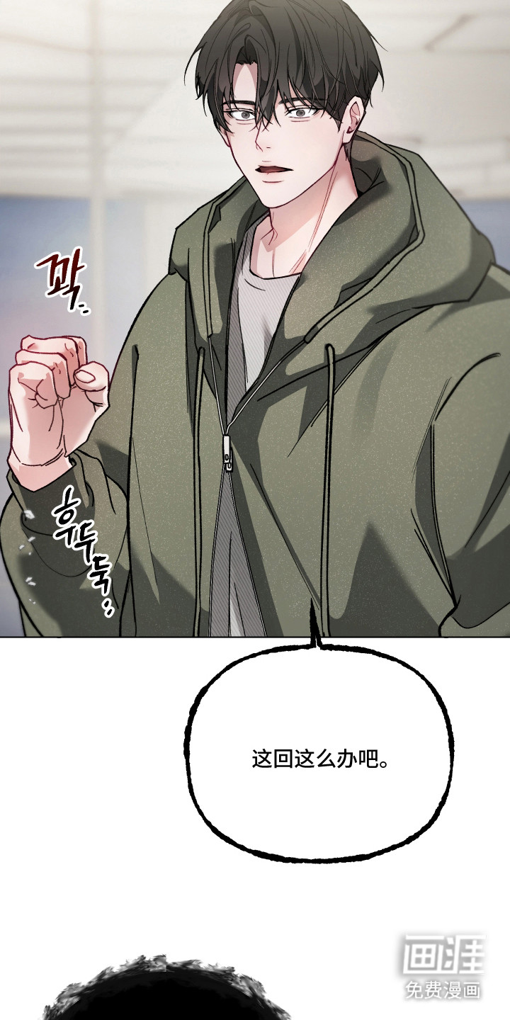 洁癖向导与变态哨兵漫画-图16