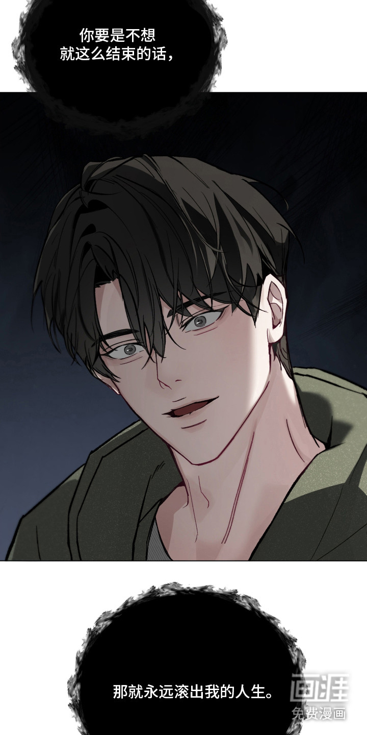 洁癖向导与变态哨兵漫画-图17