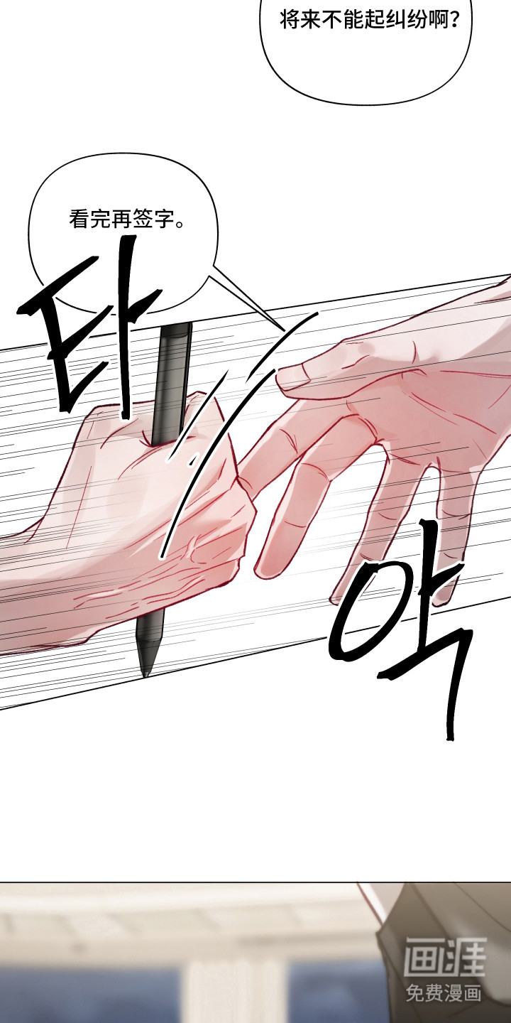 洁癖向导与变态哨兵漫画-图6
