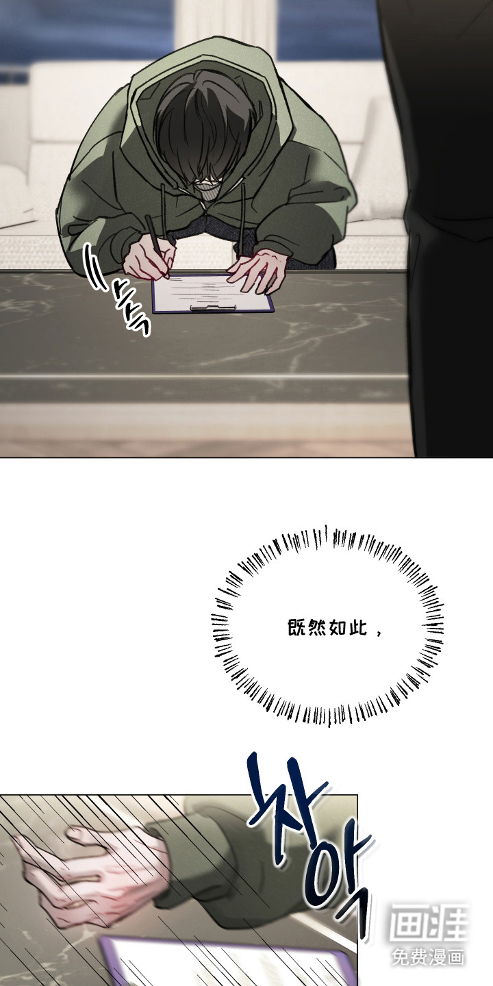 洁癖向导与变态哨兵漫画-图7