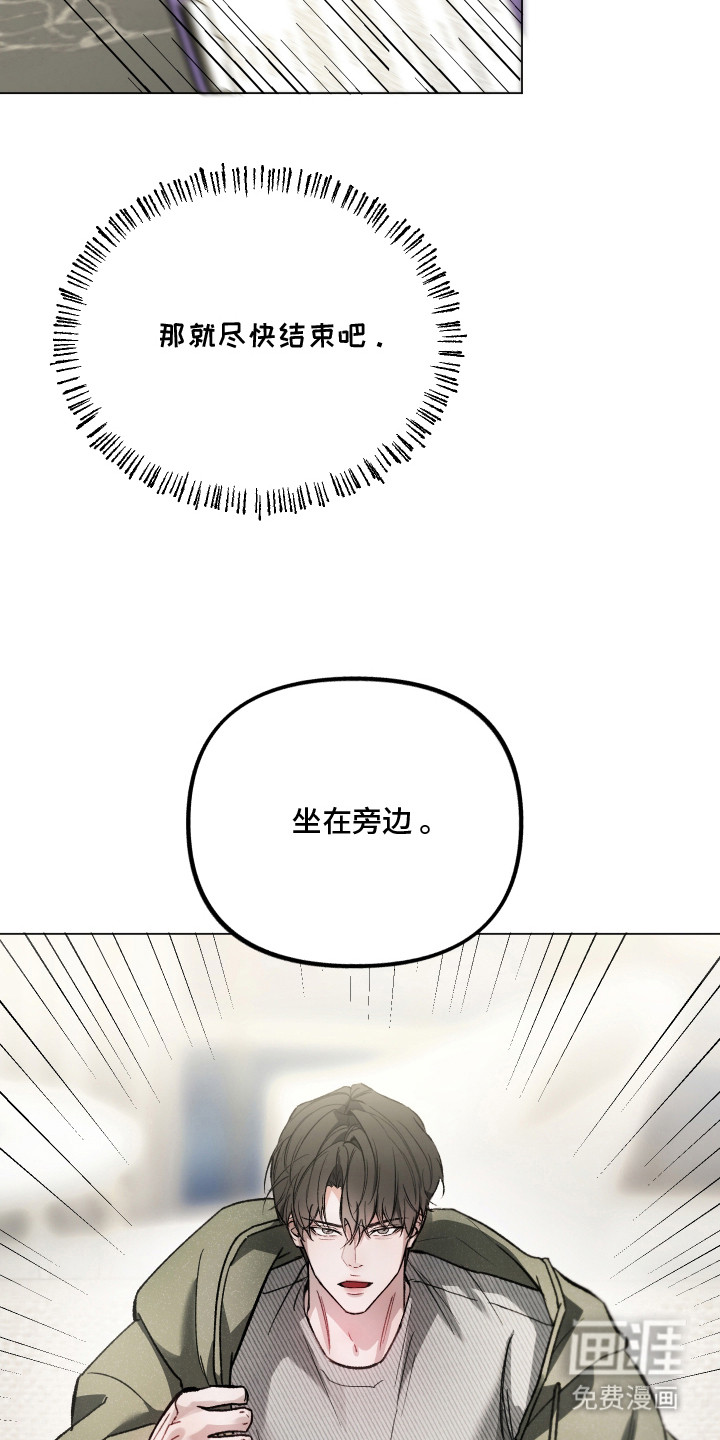 洁癖向导与变态哨兵漫画-图8