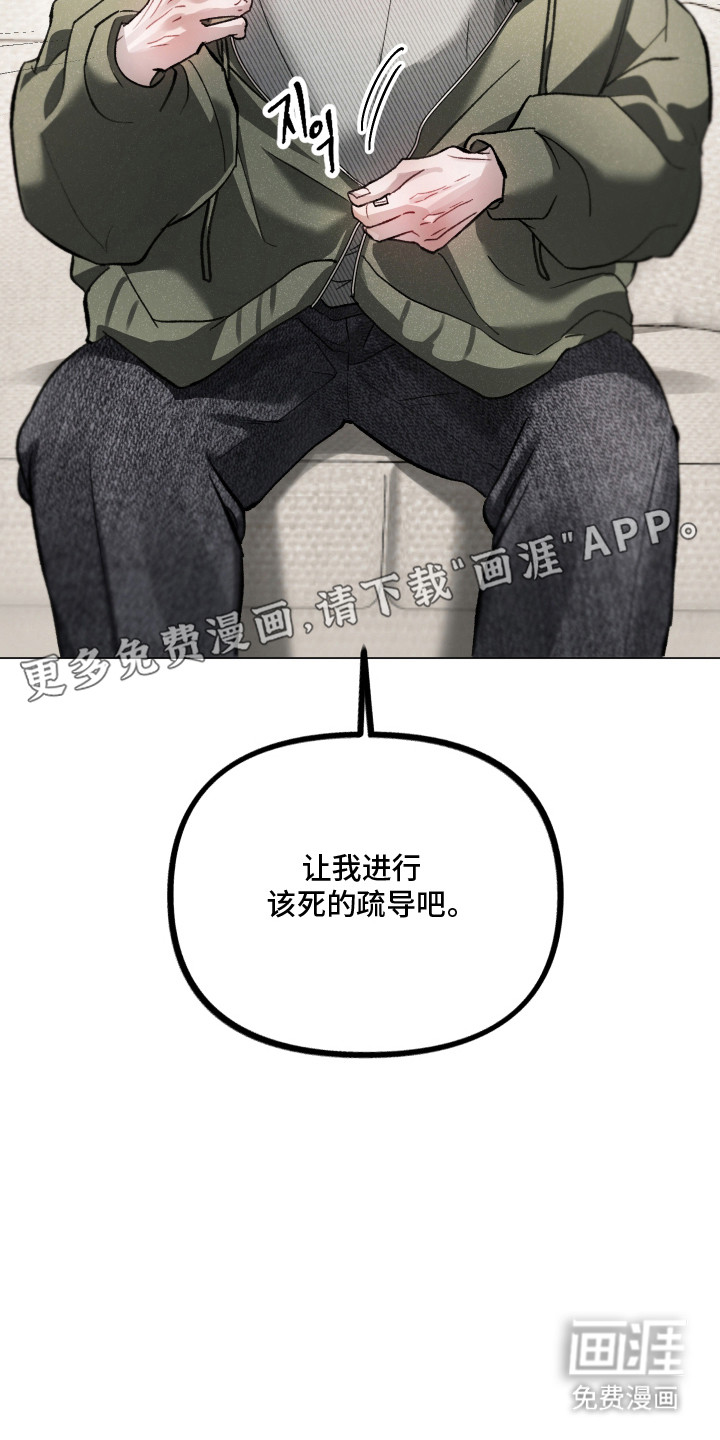 洁癖向导与变态哨兵漫画-图9