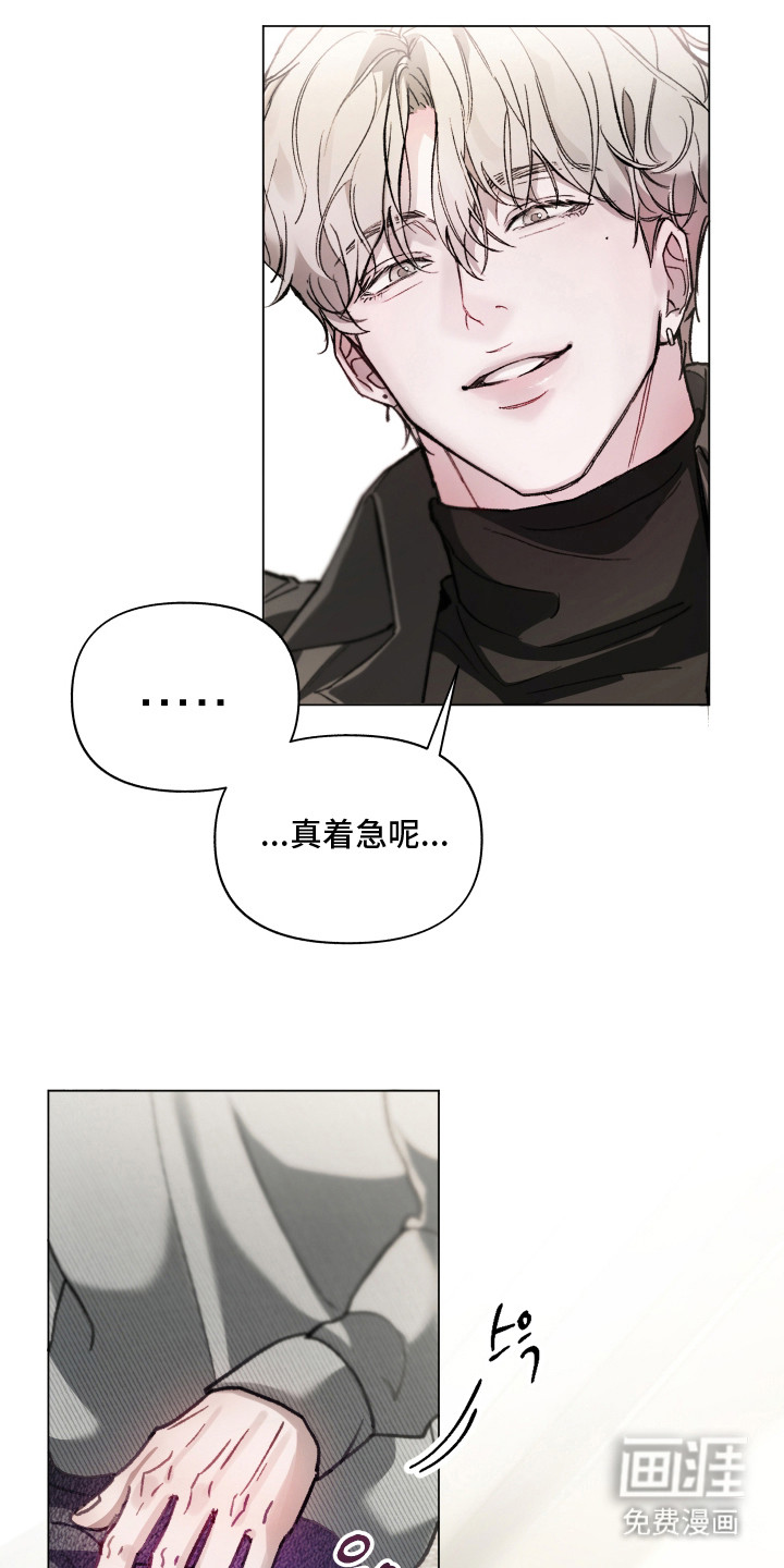 洁癖向导与变态哨兵漫画-图10