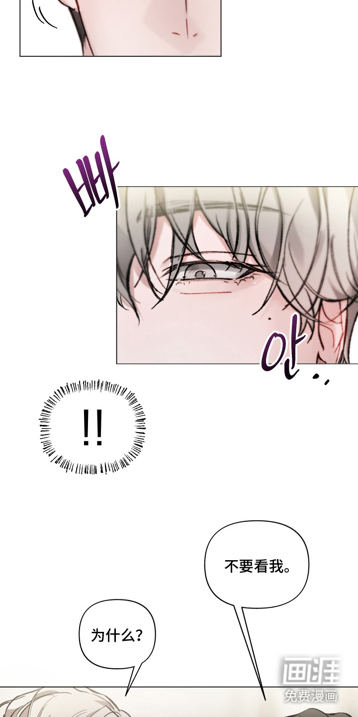 洁癖向导与变态哨兵漫画-图13