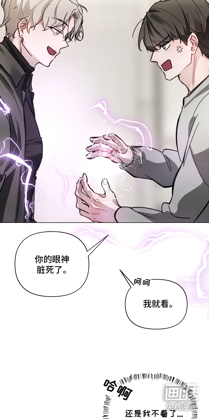洁癖向导与变态哨兵漫画-图14
