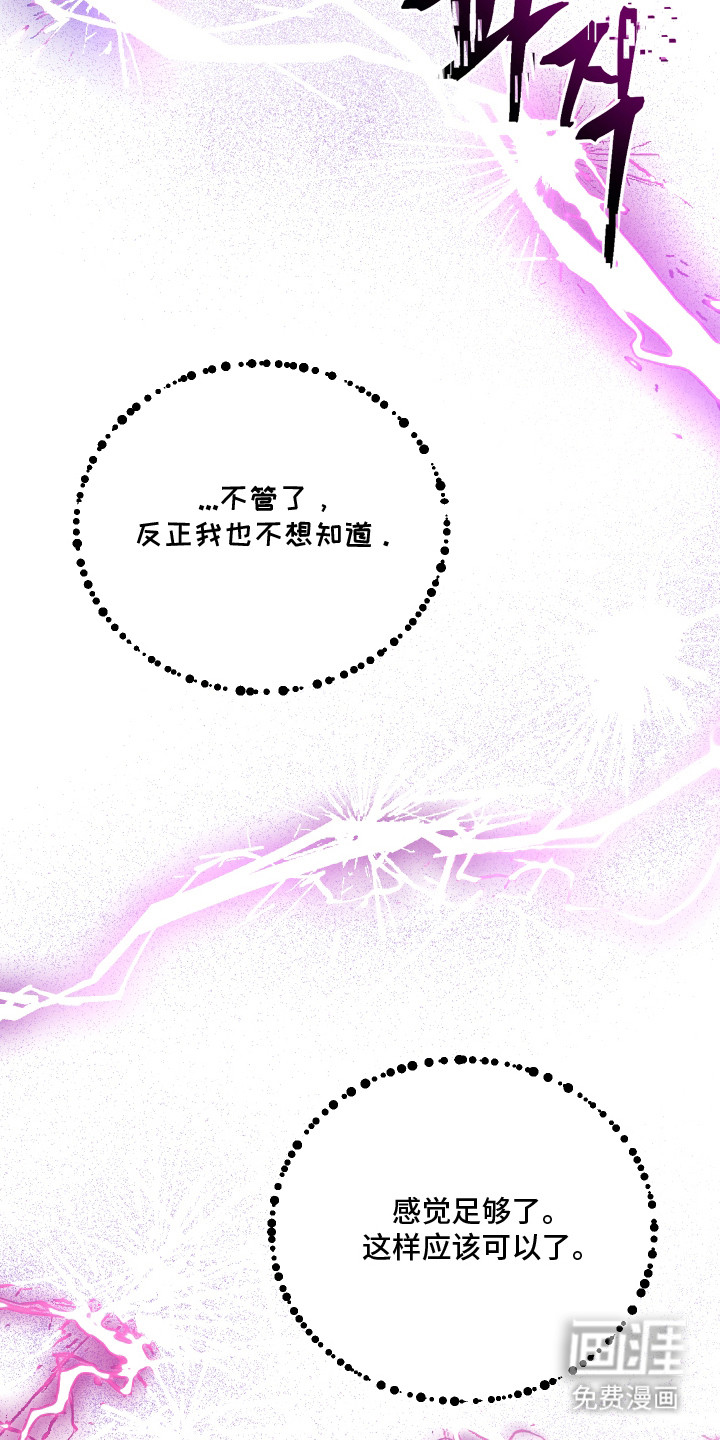 洁癖向导与变态哨兵漫画-图17