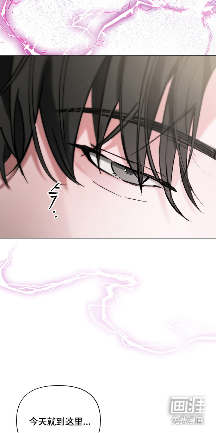 洁癖向导与变态哨兵漫画-图18