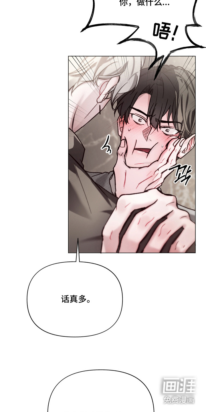 洁癖向导与变态哨兵漫画-图2