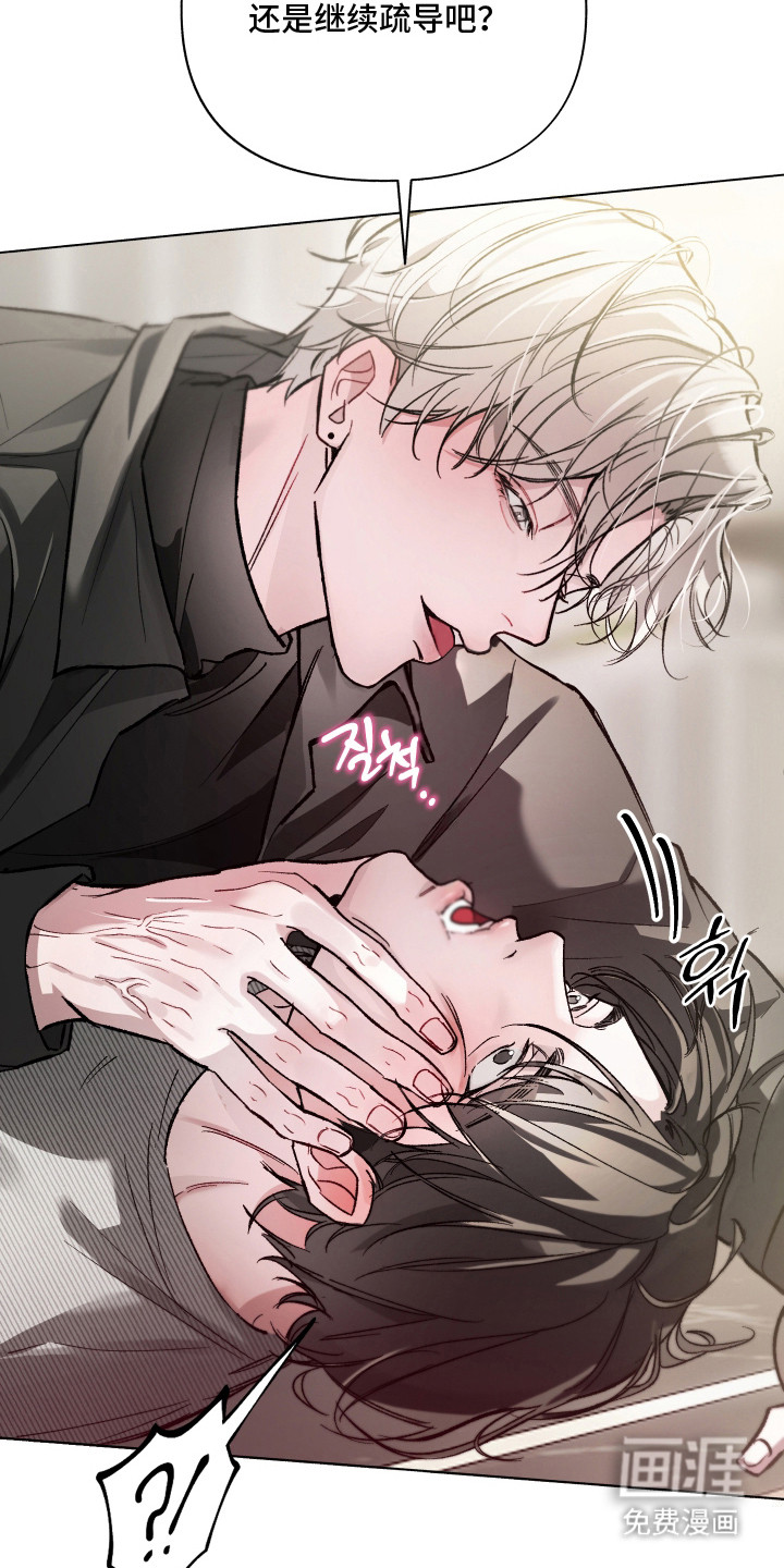 洁癖向导与变态哨兵漫画-图3