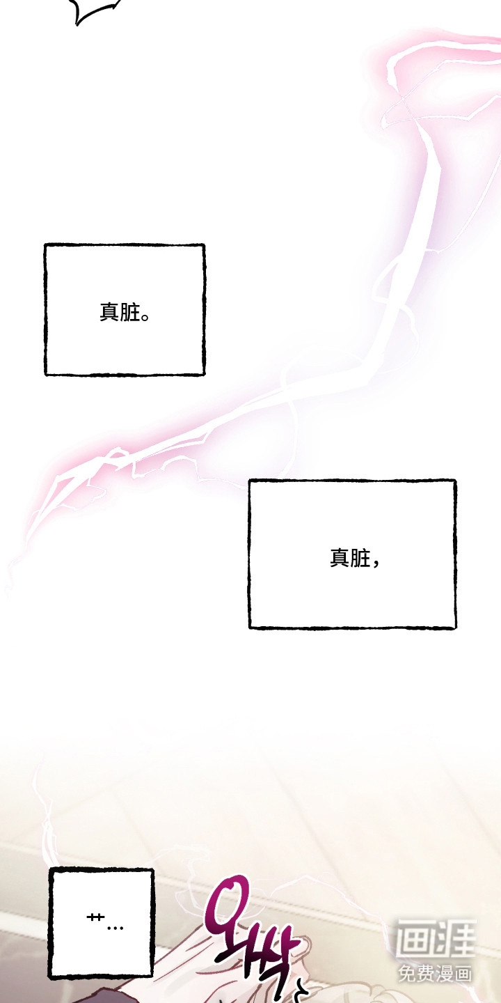 洁癖向导与变态哨兵漫画-图4