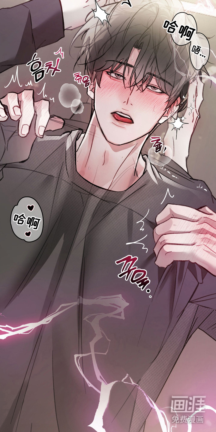 洁癖向导与变态哨兵漫画-图5