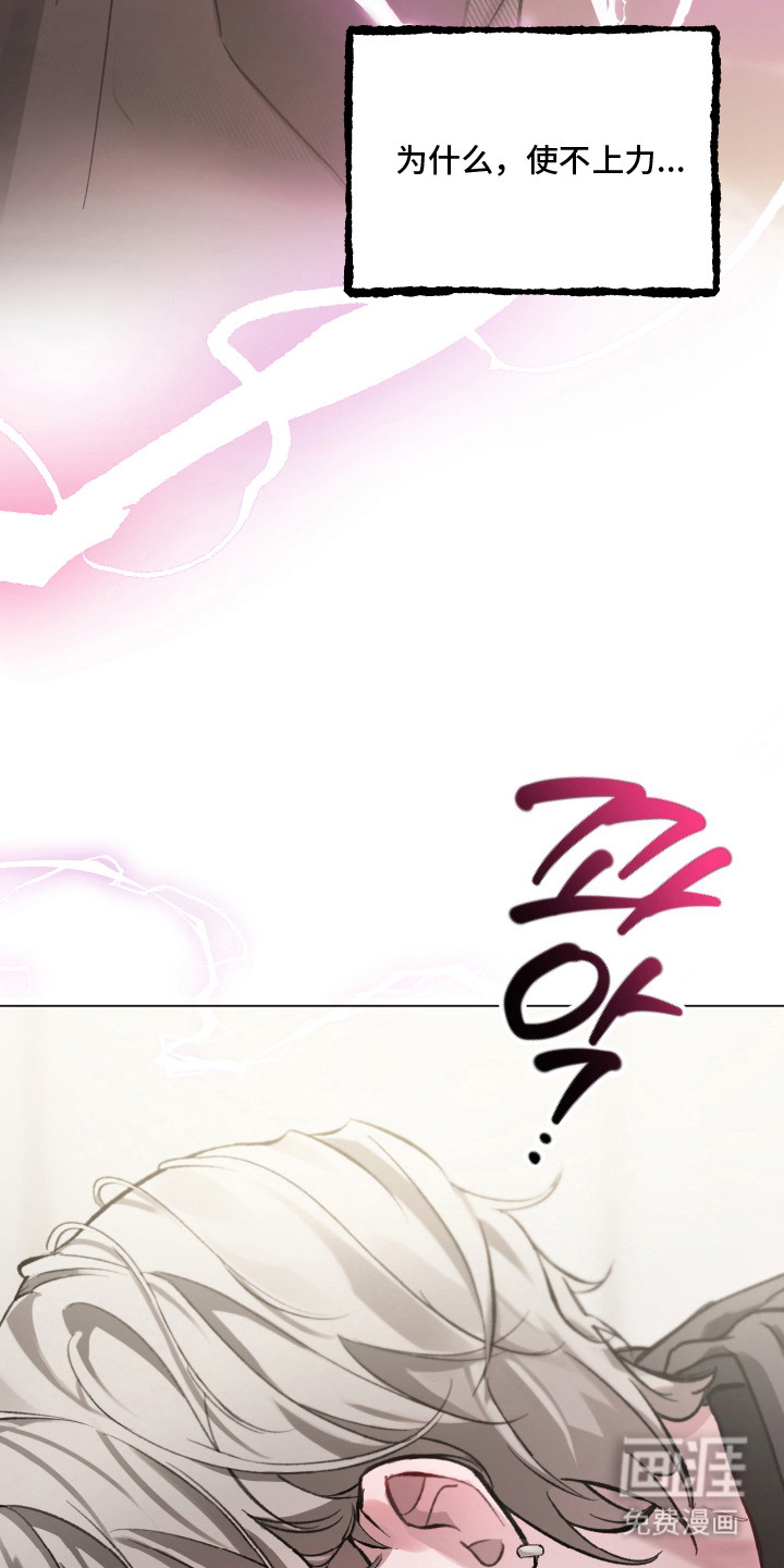 洁癖向导与变态哨兵漫画-图6
