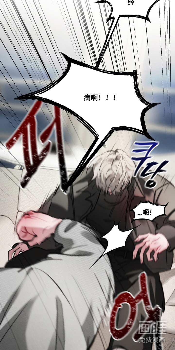 洁癖向导与变态哨兵漫画-图9