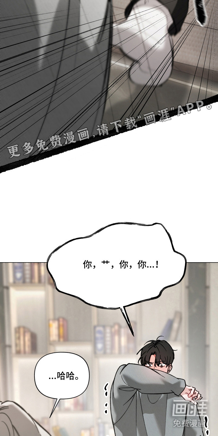 洁癖向导与变态哨兵漫画-图10
