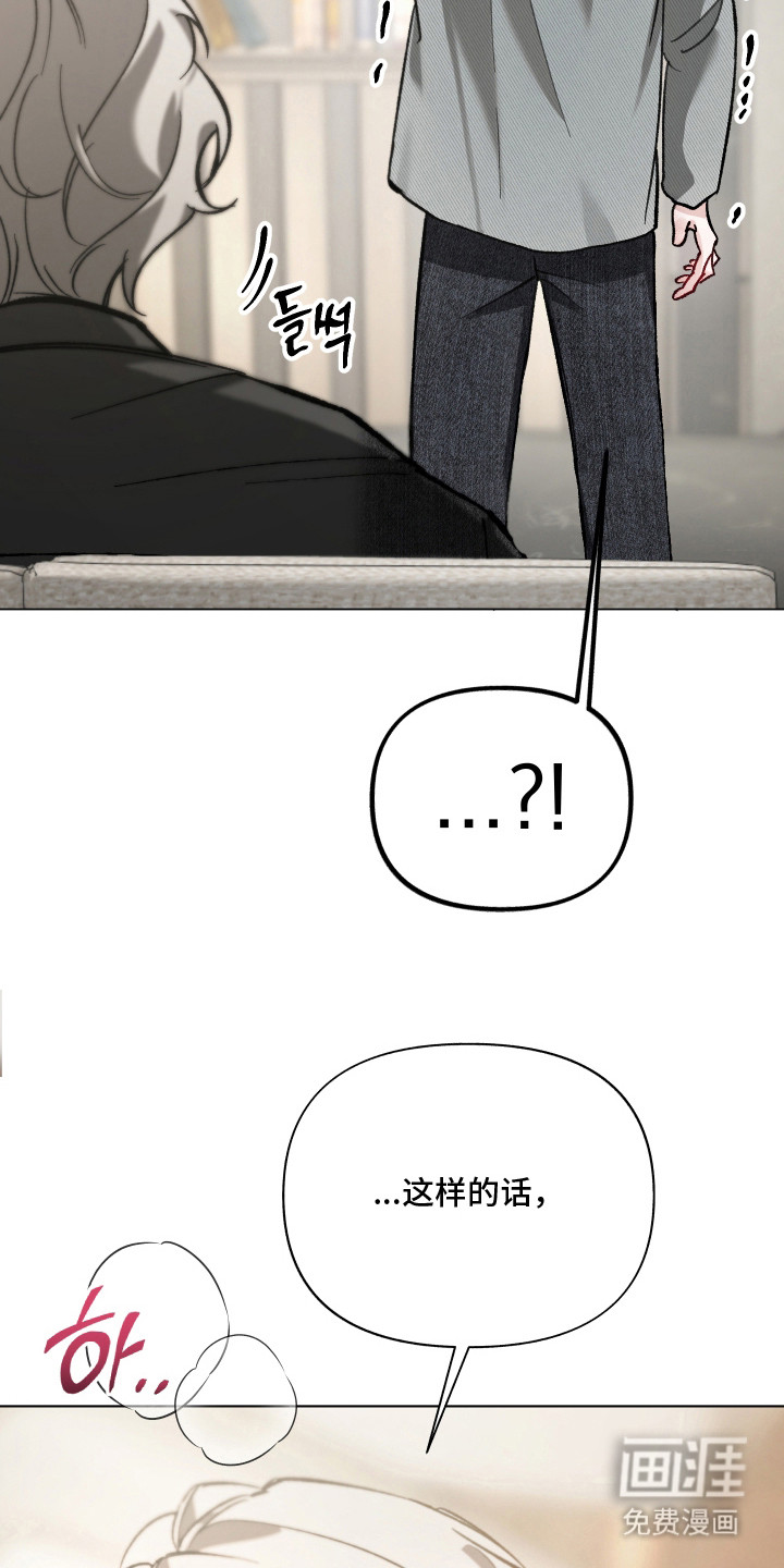 洁癖向导与变态哨兵漫画-图11