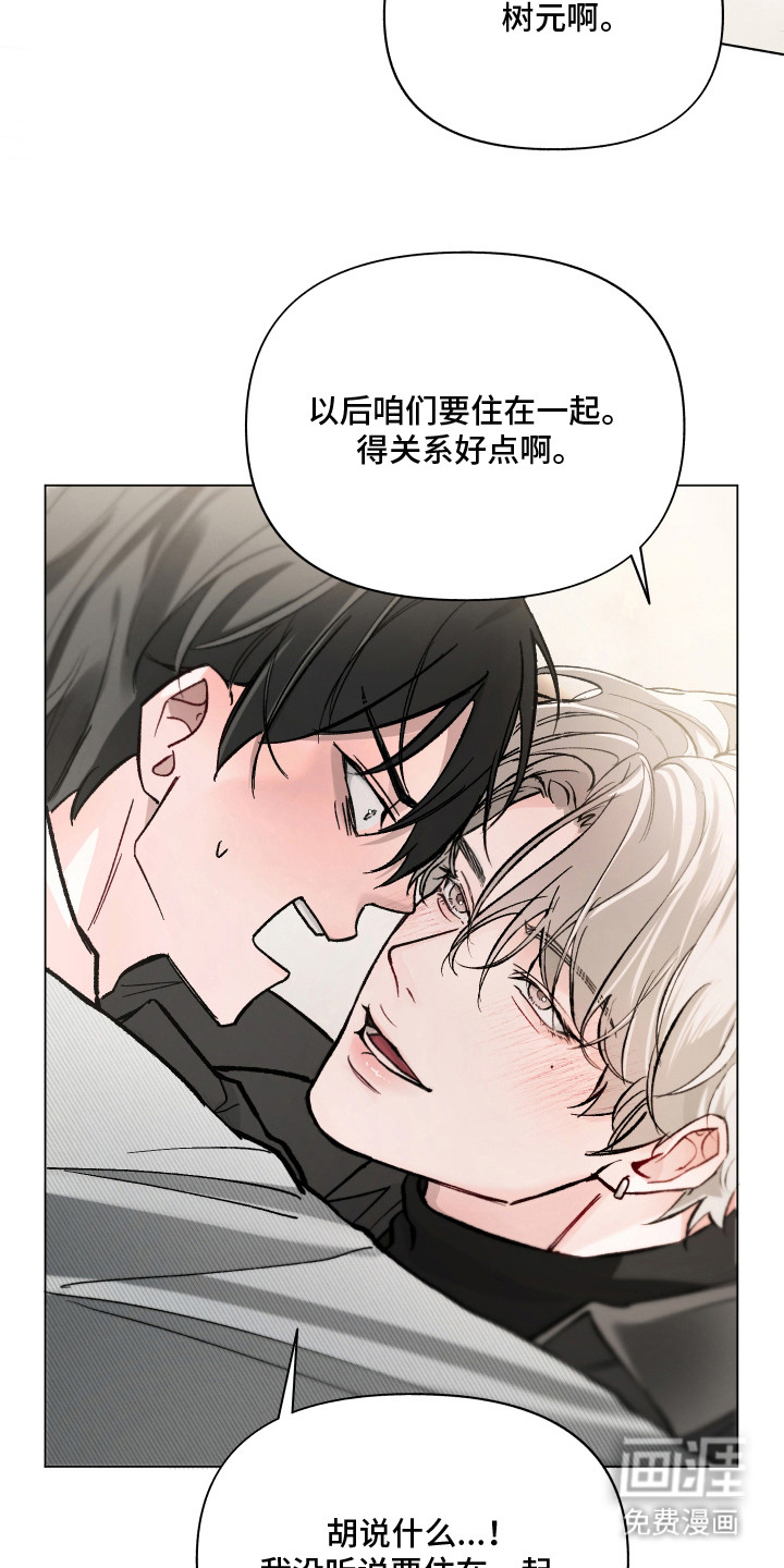 洁癖向导与变态哨兵漫画-图15