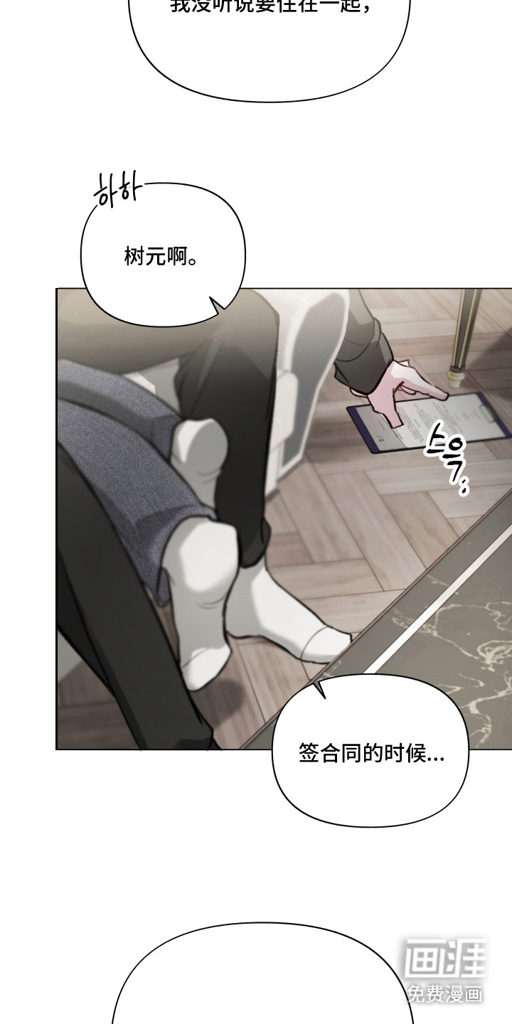 洁癖向导与变态哨兵漫画-图16