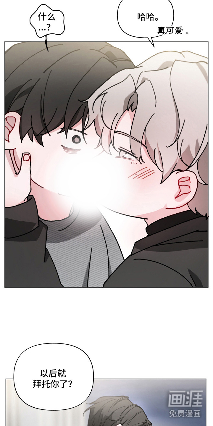 洁癖向导与变态哨兵漫画-图18