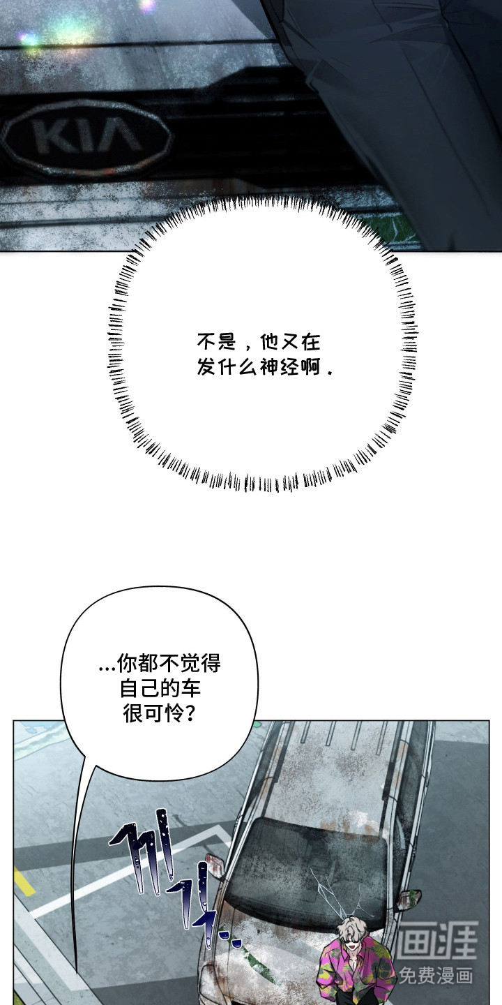洁癖向导与变态哨兵漫画-图4