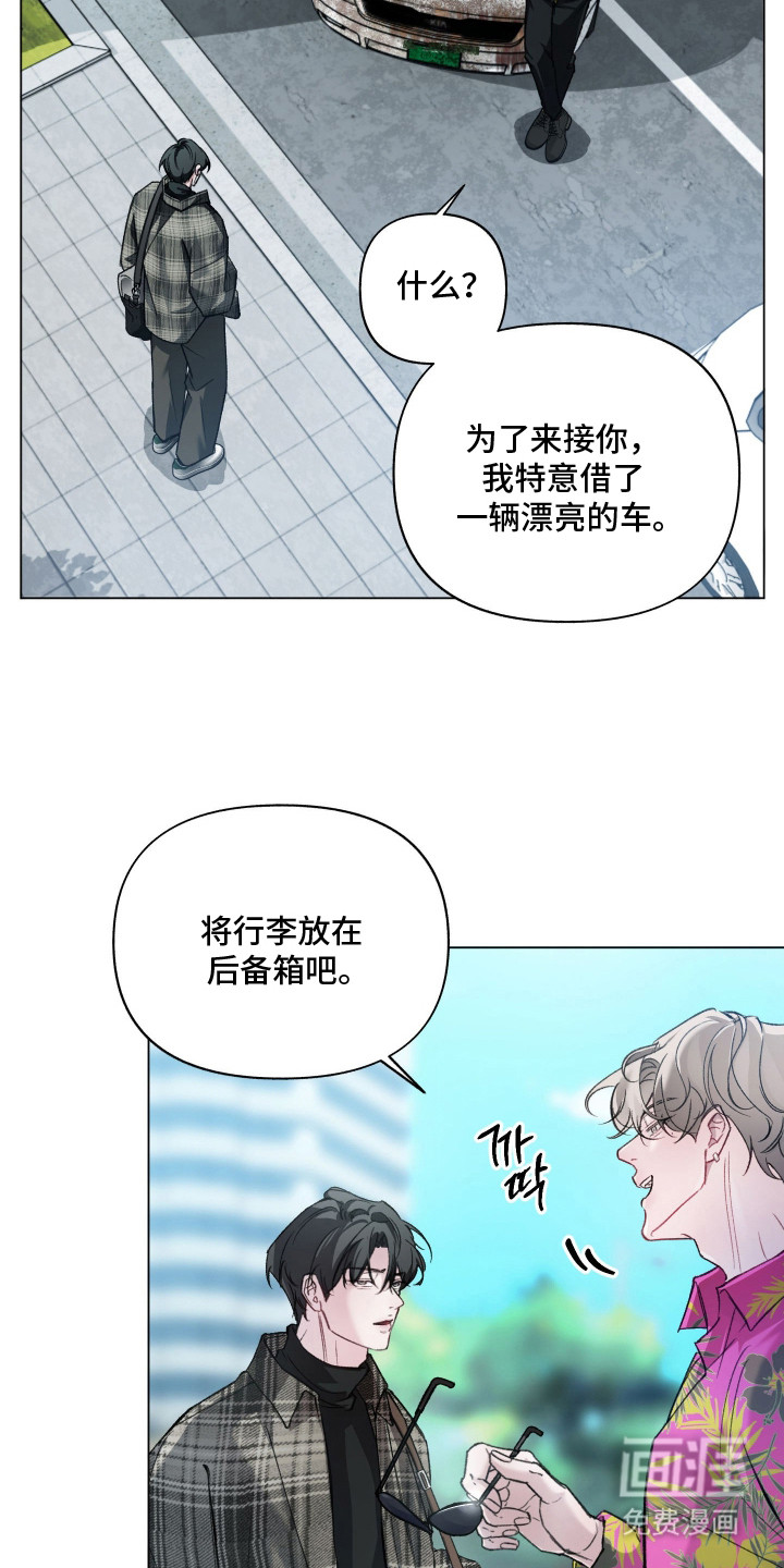 洁癖向导与变态哨兵漫画-图5