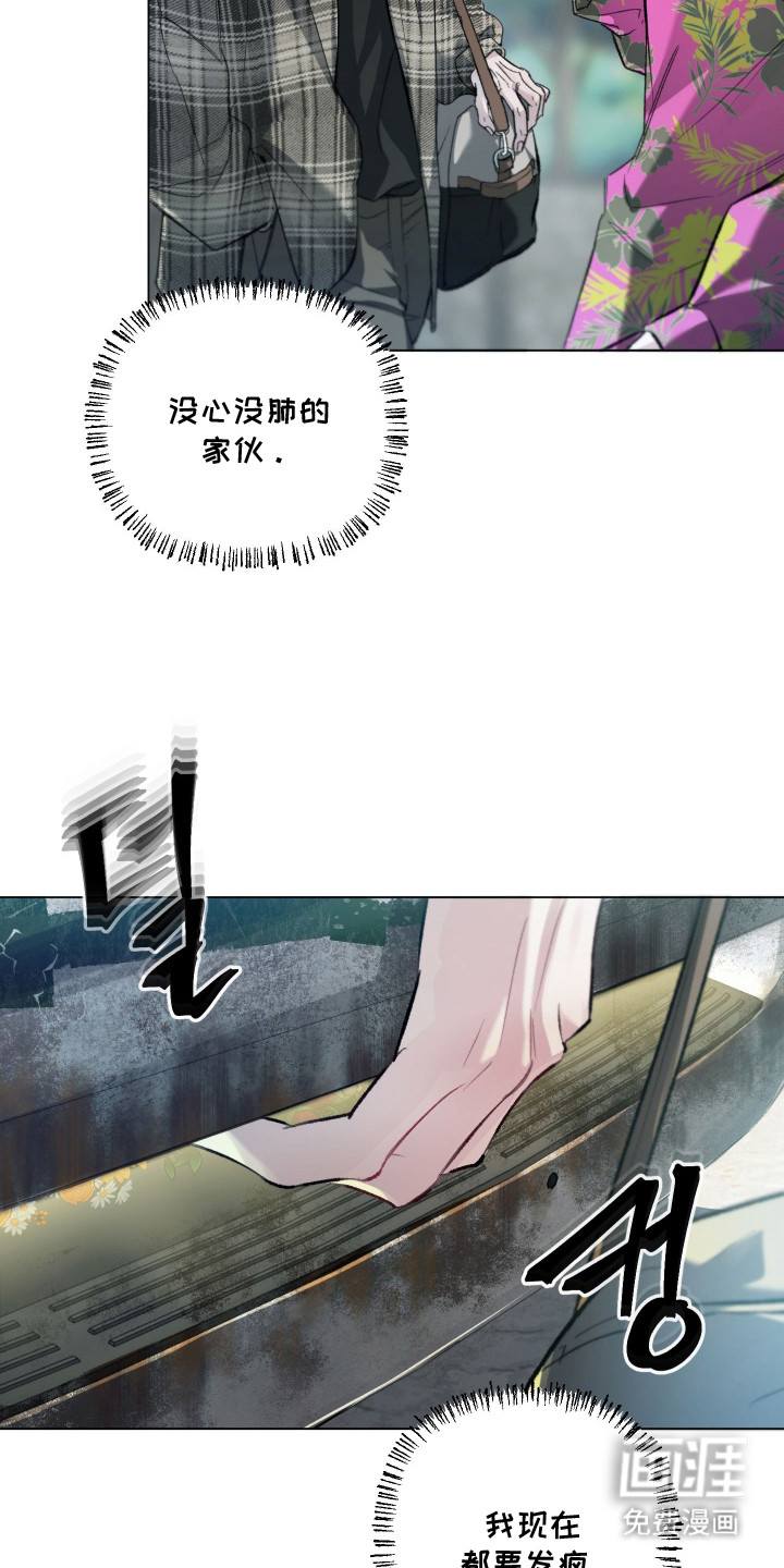 洁癖向导与变态哨兵漫画-图6