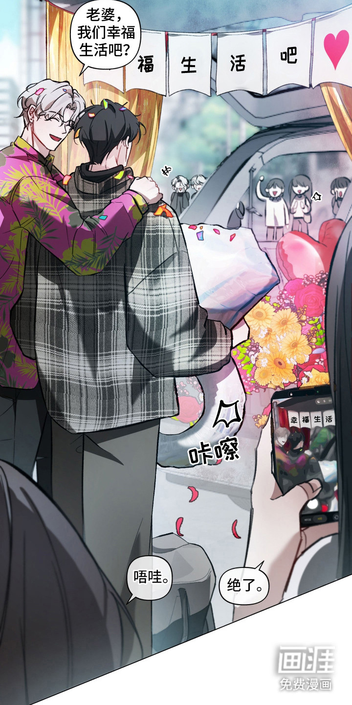洁癖向导与变态哨兵漫画-图11
