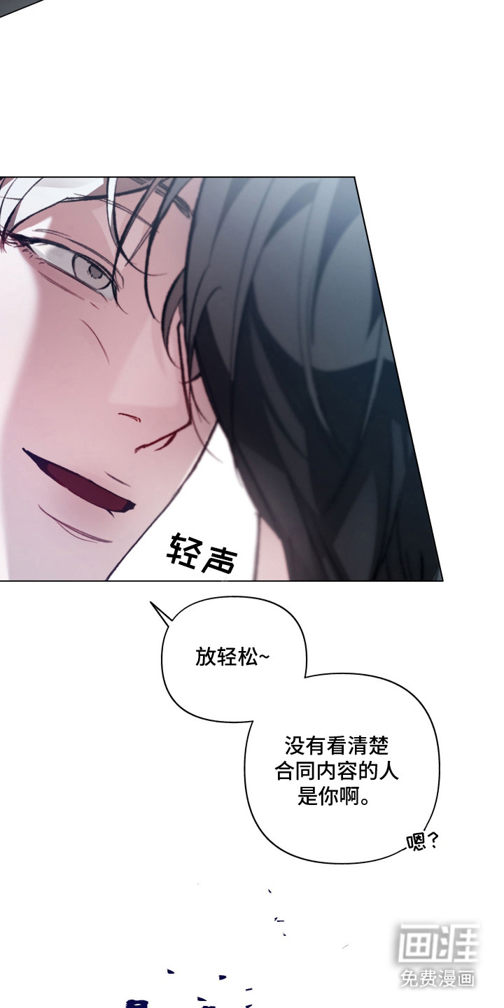 洁癖向导与变态哨兵漫画-图12