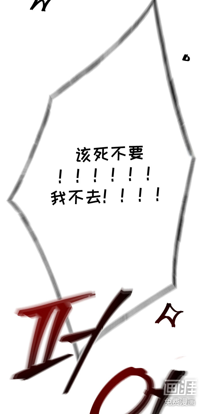 洁癖向导与变态哨兵漫画-图14