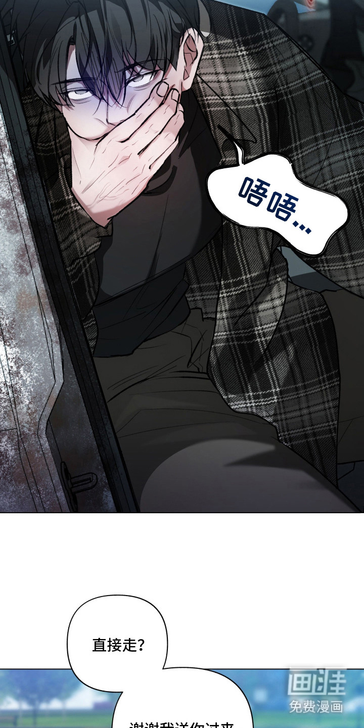洁癖向导与变态哨兵漫画-图20