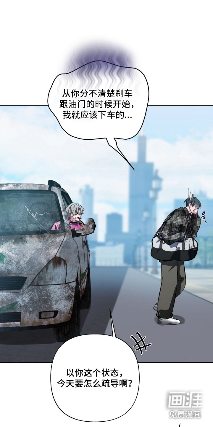 洁癖向导与变态哨兵漫画-图0