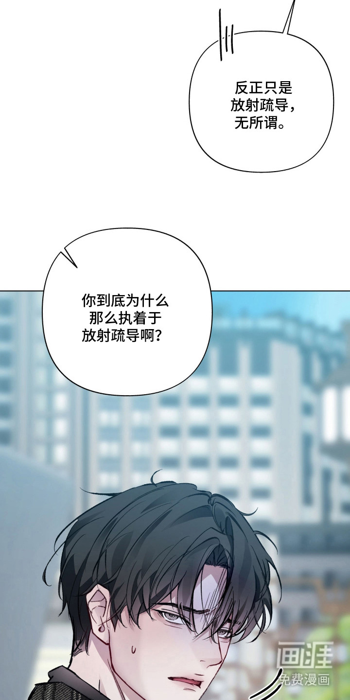 洁癖向导与变态哨兵漫画-图1