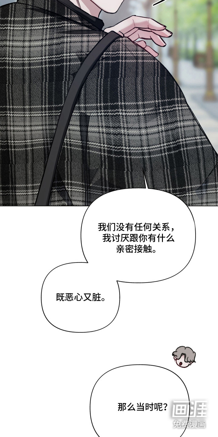 洁癖向导与变态哨兵漫画-图2