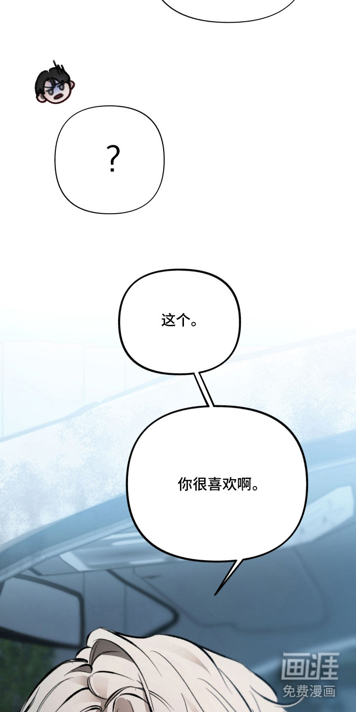 洁癖向导与变态哨兵漫画-图3
