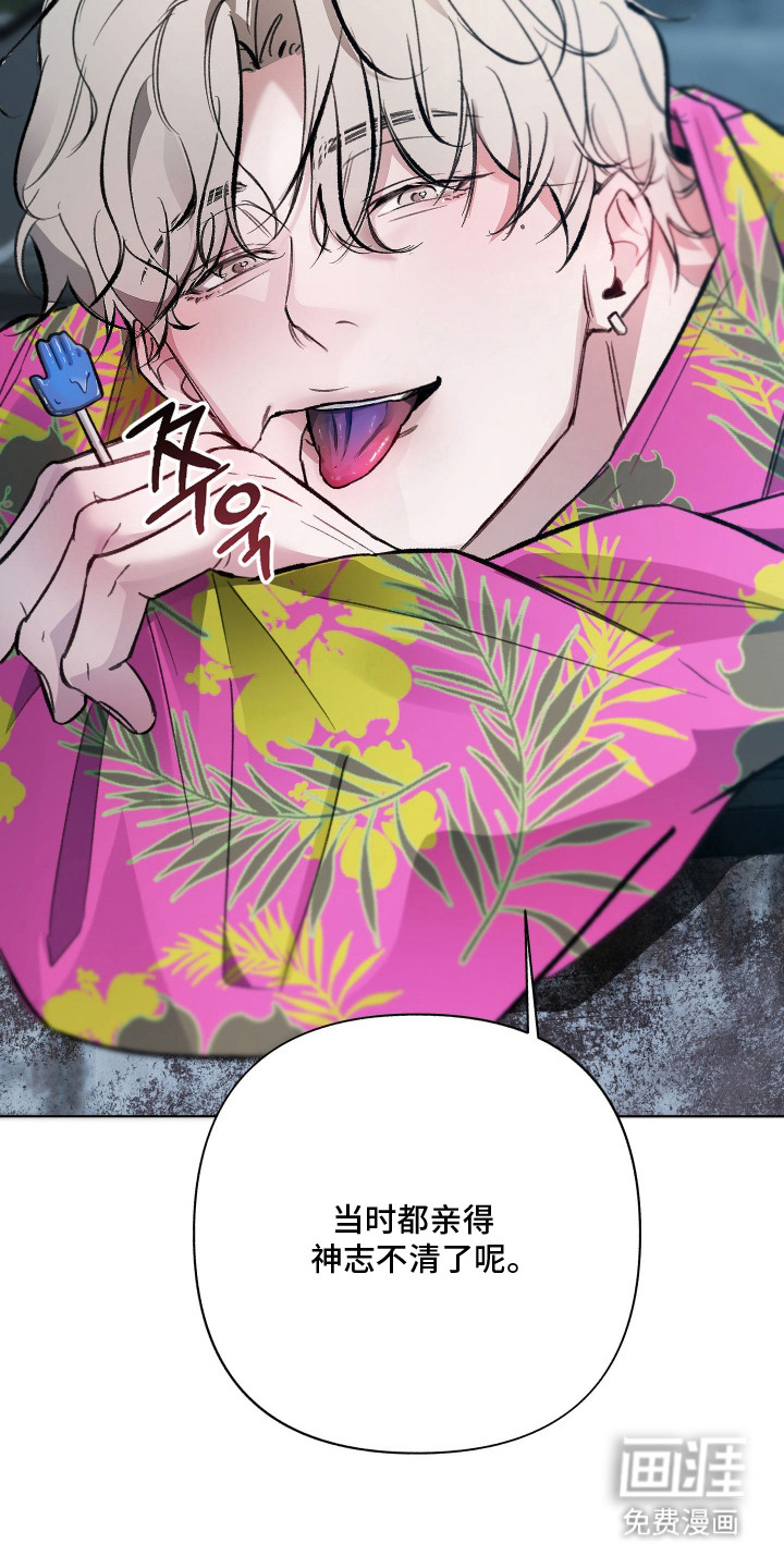 洁癖向导与变态哨兵漫画-图4