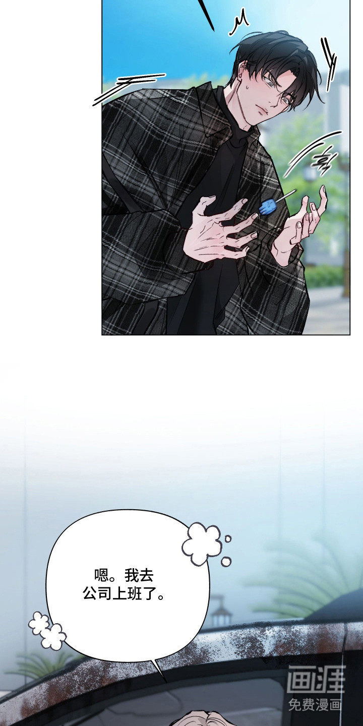 洁癖向导与变态哨兵漫画-图6