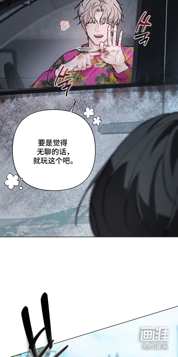 洁癖向导与变态哨兵漫画-图7