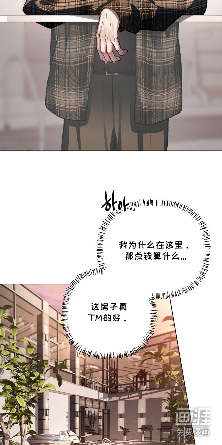 洁癖向导与变态哨兵漫画-图13