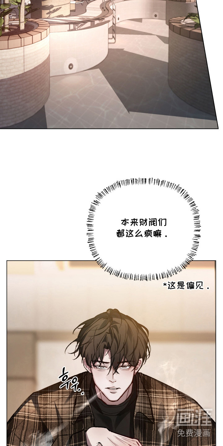 洁癖向导与变态哨兵漫画-图14