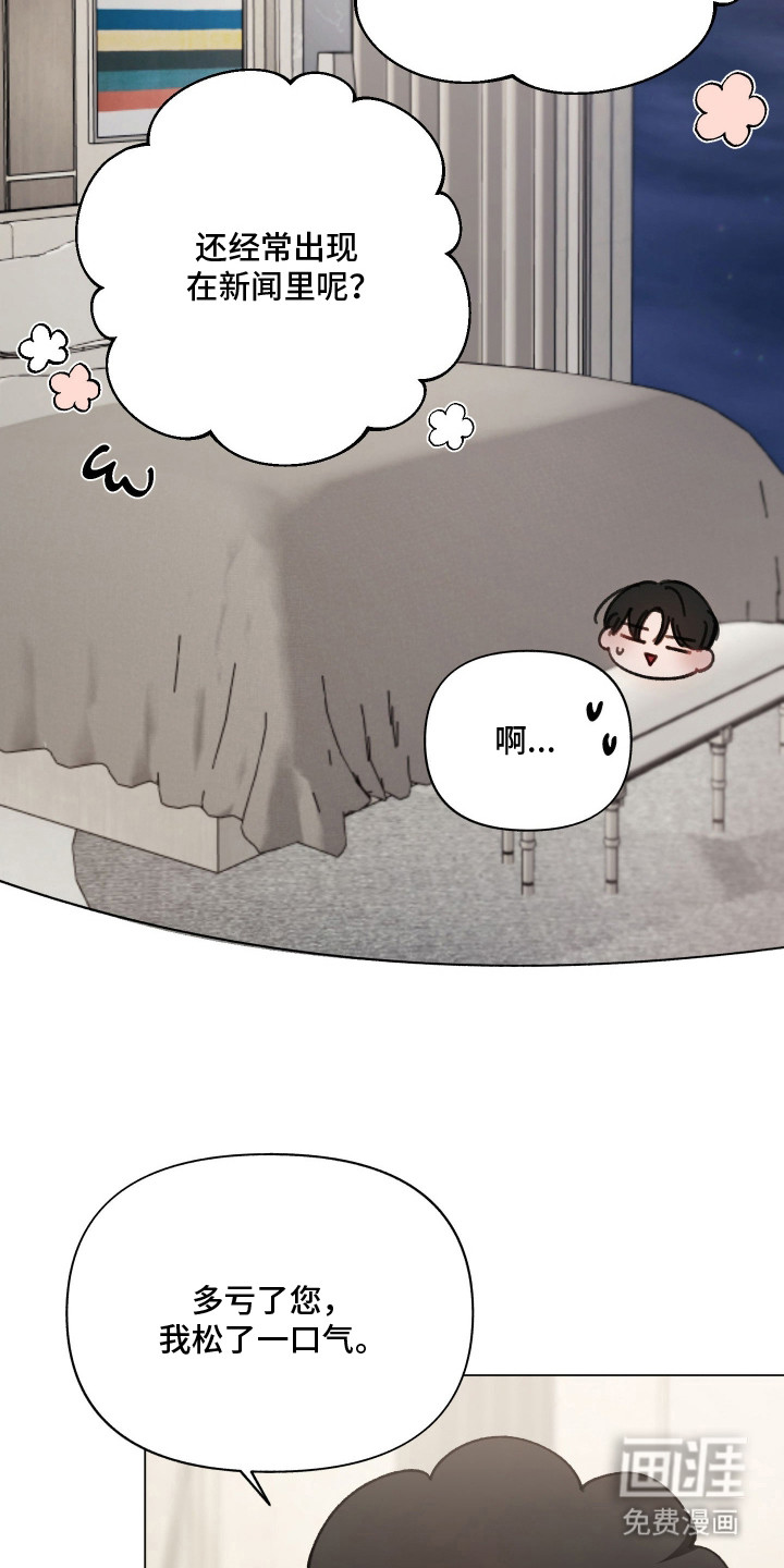 洁癖向导与变态哨兵漫画-图18