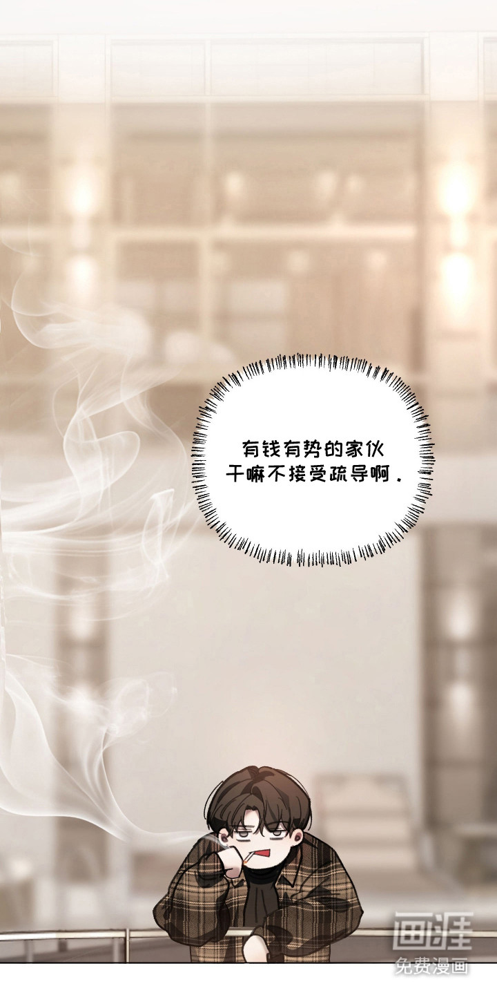 洁癖向导与变态哨兵漫画-图21