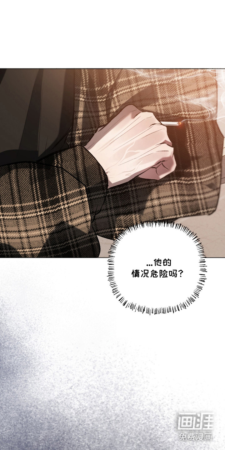 洁癖向导与变态哨兵漫画-图22