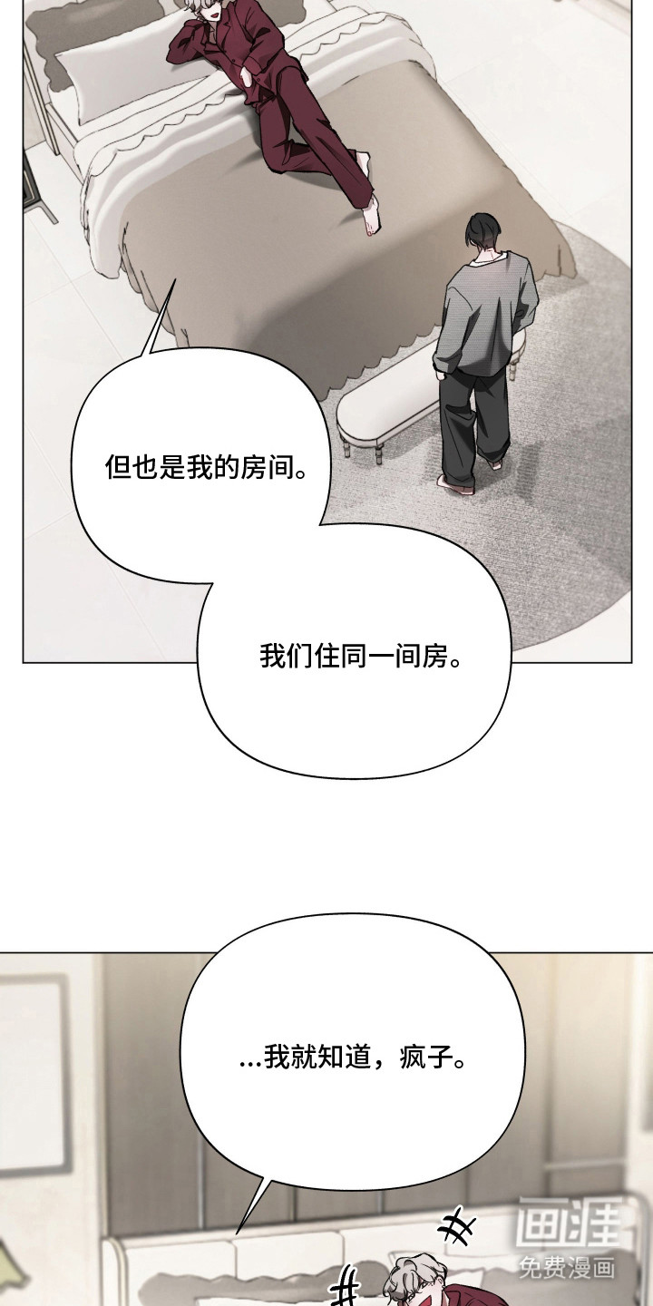 洁癖向导与变态哨兵漫画-图3