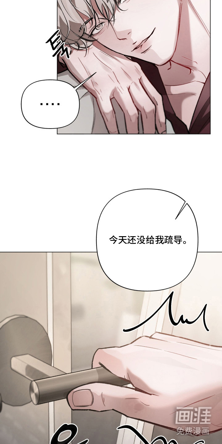 洁癖向导与变态哨兵漫画-图5