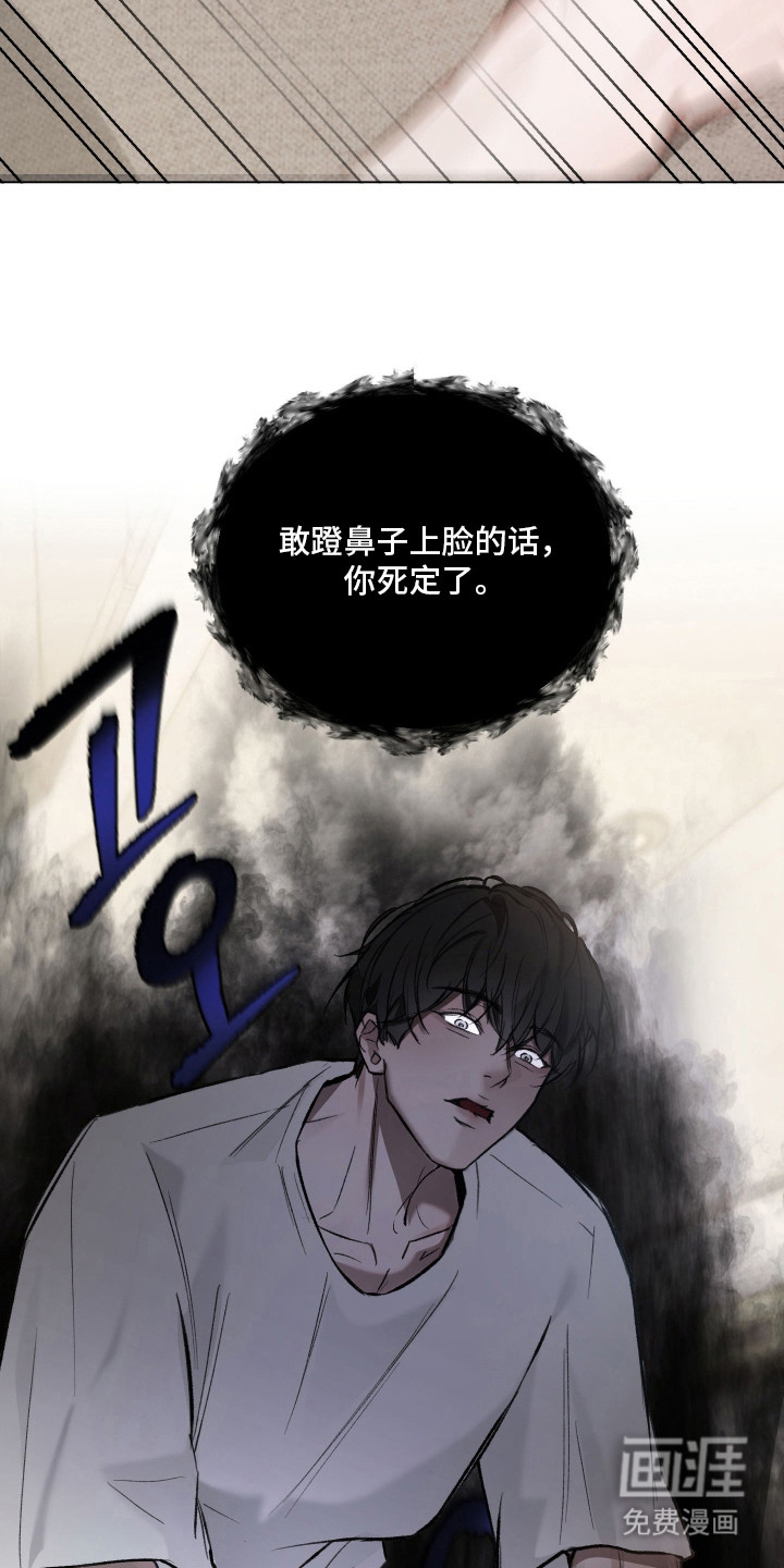 洁癖向导与变态哨兵漫画-图14