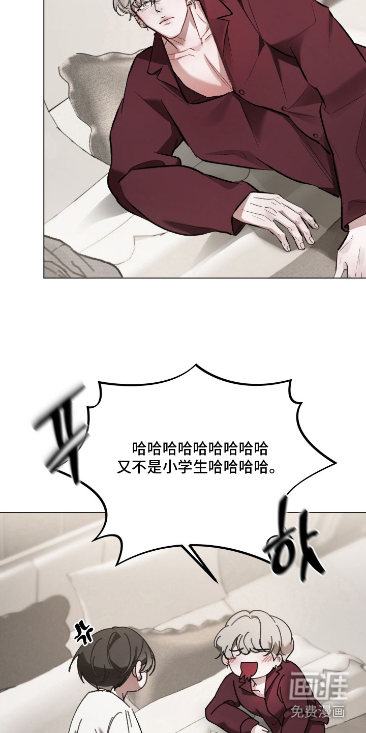 洁癖向导与变态哨兵漫画-图16