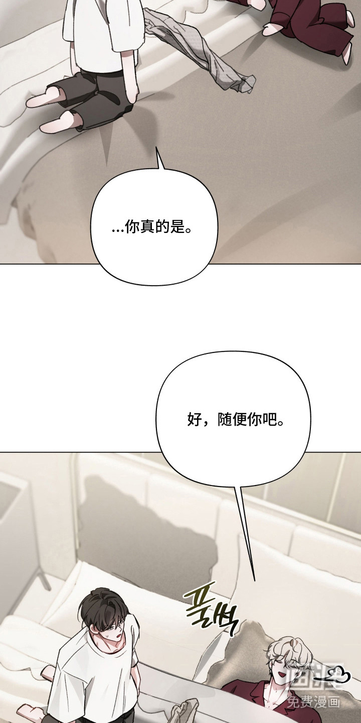 洁癖向导与变态哨兵漫画-图17