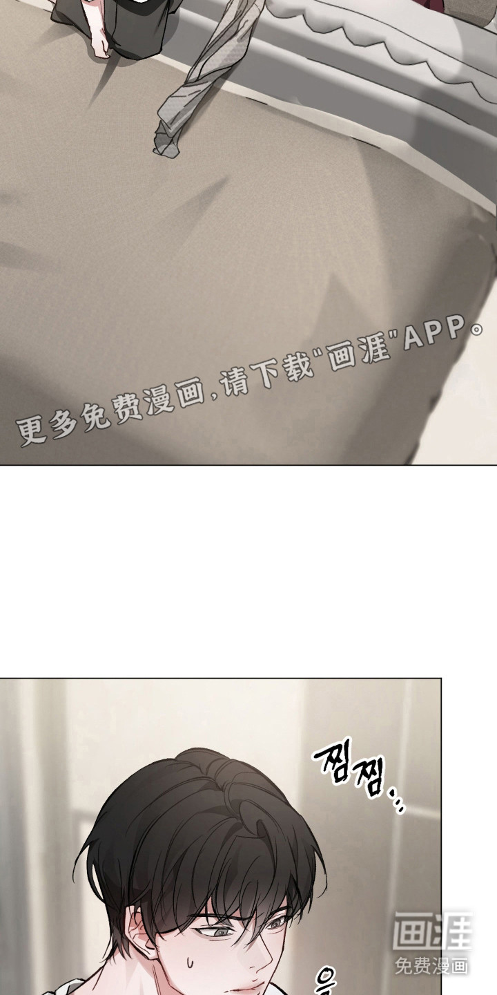 洁癖向导与变态哨兵漫画-图18