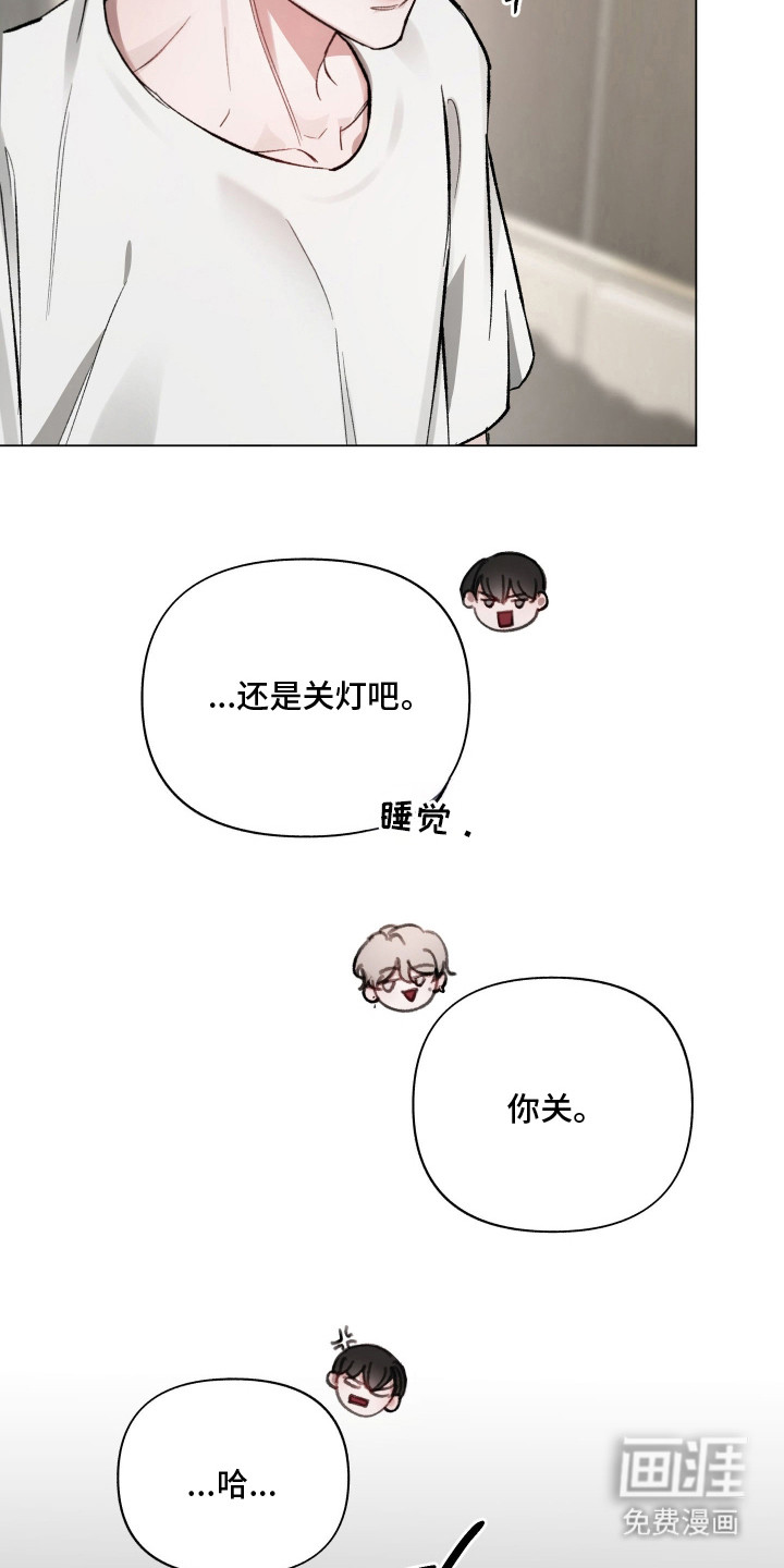 洁癖向导与变态哨兵漫画-图19