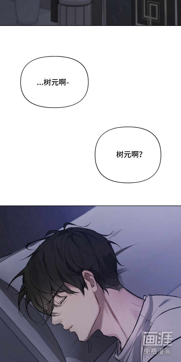 洁癖向导与变态哨兵漫画-图21
